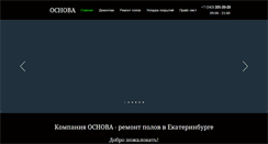 Desktop Screenshot of osnova1.com