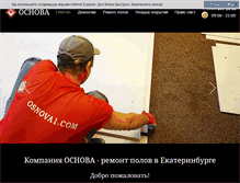 Tablet Screenshot of osnova1.com